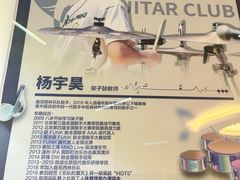 -大象音乐·吉他·架子鼓·声乐(双井店)