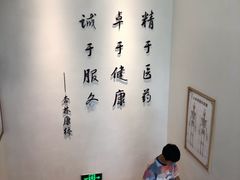 -杏林康桥中医正骨·体态矫正·跌打损伤·推拿按摩(国贸建外SOHO店)
