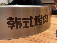 -韩悦牛排烤肉无限续(宝能中心店)