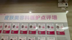 -郑州米兰柏羽集美医疗美容医院