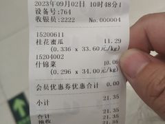 -第一食品(中环百联店)