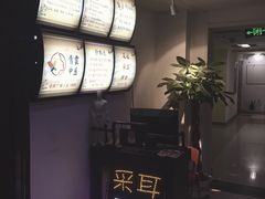 -老成都·古法采耳·禅洗头疗(四川总店)
