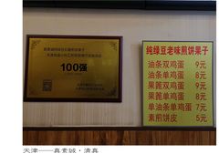 -真素诚·清真(新华路店)