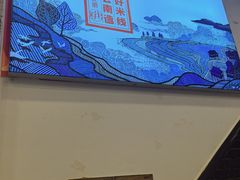 -桥香园过桥米线(复兴路店)
