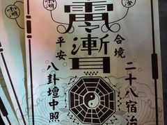 -歌斐颂巧克力小镇