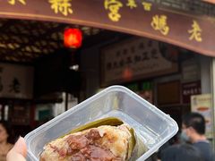 -老妈宫粽球