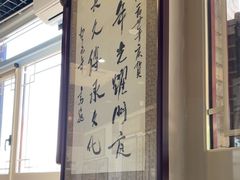 -东兴顺爆肚张