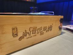 -小酒吧烧烤(爱建店)