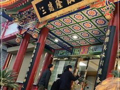 -清真·三德隆饭庄(桥梓口店)