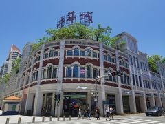 -中山路步行街