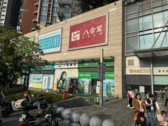 -深圳龙华星河COCO City(民治店)