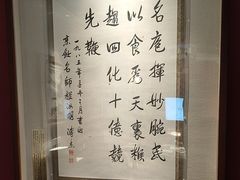 -程府宴(南长街四合院店)