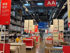 -宜家家居(高新商场店)