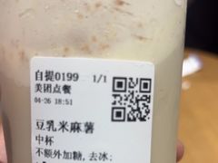 -茶百道(文冲沃尔玛店)