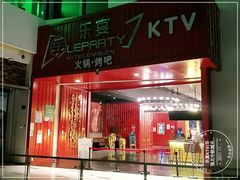 -乐宴KTV(华强北中航城君尚购物中心店)