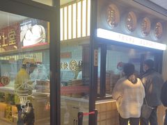 -堂上堂(益民街店)