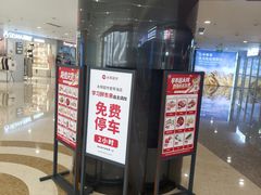 -永辉超市(郫都区爱琴海店)