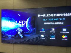 -天津美亚HeyLED影城(天津水游城店)