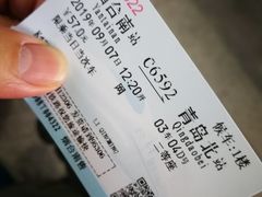 -烟台南站