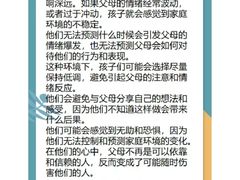 -上海嘉宁·心理咨询中心