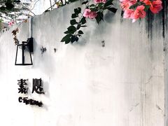 -素咫咖啡CLIFEROSE