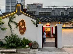 -厝味火锅·潮汕卤水火锅(十一合店)
