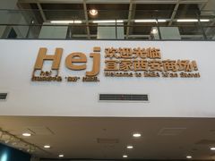 -宜家家居(西安未央商场店)