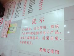 -老地方面馆(思南路店)
