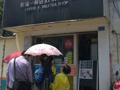 -熊猫一间店欧式奶茶铺