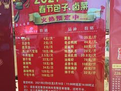 -清真马祥兴菜馆(云南北路店)