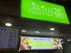 门面-溢仙茶(中防万宝城店)