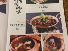 -遇见阿家村云南菜(魏公村店)