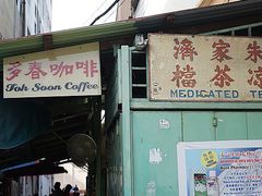 -多春茶室