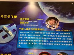 -梦东方未来世界航天主题乐园