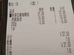 -CoCo壱番屋(久光百货店)