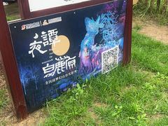 -白鹿原影视城