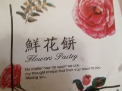 -味多美蛋糕(安定门店)