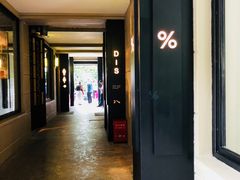 -% Arabica阿拉比卡咖啡(武康路店)