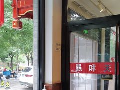 -天和晟烤鸭店(世纪坛店)