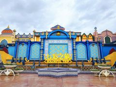 -南宁方特东盟神画