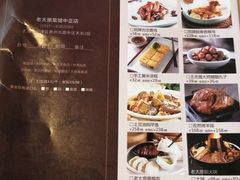 菜单-老太原菜馆(中正天街店)