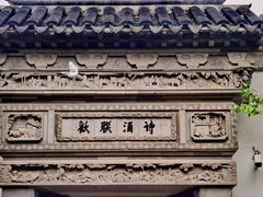 -耦园