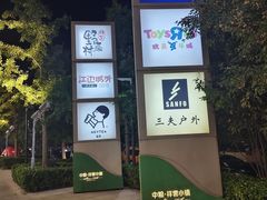 -中粮·祥云小镇