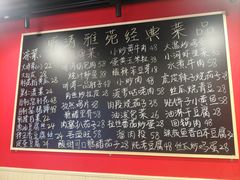 -听涛雅苑百味饺子老家菜馆