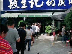 门面-段生记肉丸糊辣汤(西铁大明宫住宅小区店)