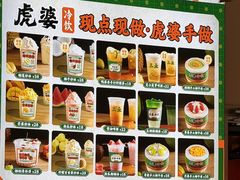 -虎婆冷饮店·海南特色炒冰(三亚湾店)