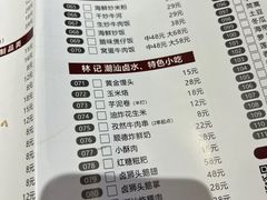 -林记潮牛·牛肉火锅(上马墩店)