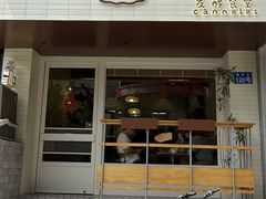 -发酵食堂(屏风街店)