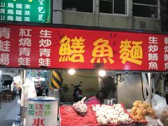-六合夜市