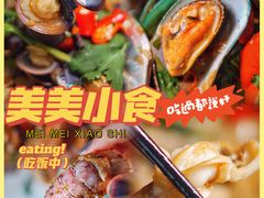 -美美小海鲜